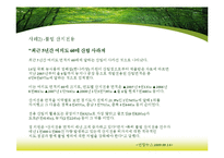 [농업법개론] 산림법-17