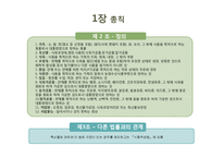 [위생법규] 축산물 위생관리법-9