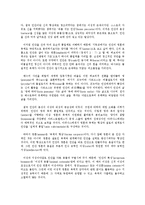 [법학개론] 인간본성에 관한 이론-11