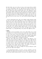 [법학개론] 인간본성에 관한 이론-14