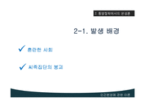 [법학개론] 인간본성에 관한 이론-5