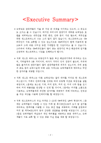 [사업계획서] 카페 게스트 하우스 Bearsi 사업계획서-2