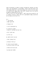 [환경경제학] 묘지와 환경-4