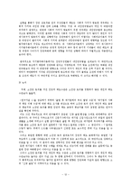[집단심리학] 집단극화와 동조-12