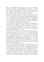 [세계화의이해] 산업혁명 및 세계화 발달과정과 정보혁명이 세계화에 미치는 영향-5