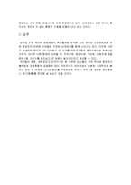 [세계화의이해] 산업혁명 및 세계화 발달과정과 정보혁명이 세계화에 미치는 영향-8
