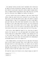 [미학의역사와전망] 한국의 페미니즘 여성작가 김수자의 예술세계-5