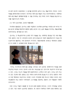 [미학의역사와전망] 한국의 페미니즘 여성작가 김수자의 예술세계-6