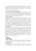 디지털치매에 관한 사회적, 개인적 문제에 관한 고찰-3