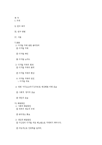디지털치매에 관한 사회적, 개인적 문제에 관한 고찰-6