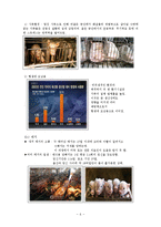 동물권의 이해와 고찰-6