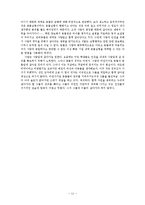 동물권의 이해와 고찰-11