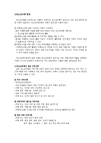 [청소년문제와보호] 청소년 비행-6