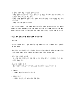 [정보사회정책] 일본 정보사회 정책의 동향-5