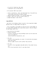 [정보사회정책] 일본 정보사회 정책의 동향-7