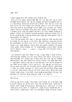 [정보사회정책] 일본 정보사회 정책의 동향-11