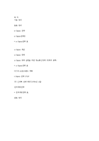 [정보사회정책] 일본 정보사회 정책의 동향-13