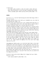 사회변동과 성역할(직업의 변화)-7