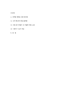사회변동과 성역할(직업의 변화)-11