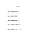 [청소년상담] 청소년 성문제의 이해와 상담-2