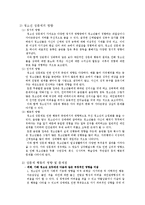 [청소년상담] 청소년 성문제의 이해와 상담-10
