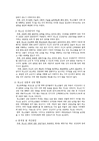 [청소년상담] 청소년 성문제의 이해와 상담-13
