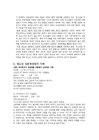 [청소년상담] 청소년 성문제의 이해와 상담-14