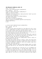 [청소년상담] 청소년 성문제의 이해와 상담-15