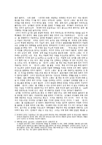 [성의사회학] 대학생들의 원나잇스탠드에 대한 고찰-10