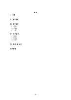 술자리 커뮤니케이션에 관한 연구-2
