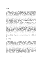 술자리 커뮤니케이션에 관한 연구-3