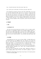 술자리 커뮤니케이션에 관한 연구-8