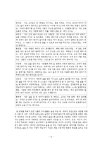 술자리 커뮤니케이션에 관한 연구-16