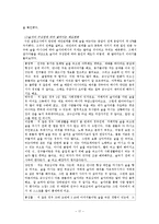 술자리 커뮤니케이션에 관한 연구-17