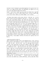 술자리 커뮤니케이션에 관한 연구-18