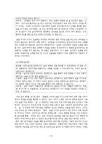 술자리 커뮤니케이션에 관한 연구-19