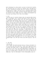 [눈화학입문] 가상과 현실의 인간 분석(아바타와 써로게이트로 살펴 본 미래사회)-4