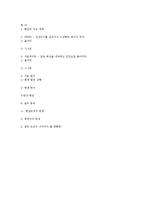 [눈화학입문] 가상과 현실의 인간 분석(아바타와 써로게이트로 살펴 본 미래사회)-7