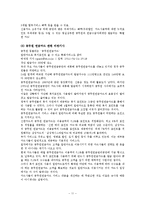 [행정이론] 공무원 연금관리 공단-13