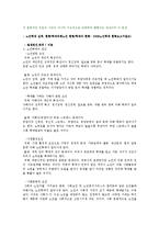 [노인상담이론과실제] 노인학대-4