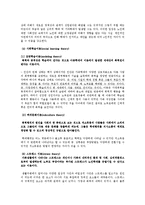 [노인상담이론과실제] 노인학대-6