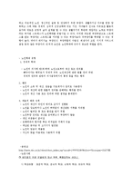 [노인상담이론과실제] 노인학대-7