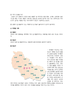 [지역사회복지] 여성이 안전한 지역사회 구축을 위한 고찰-7