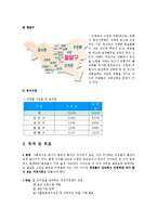 [지역사회복지] 여성이 안전한 지역사회 구축을 위한 고찰-8