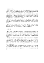 [지역사회복지] 여성이 안전한 지역사회 구축을 위한 고찰-10