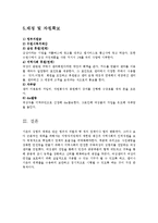 [지역사회복지] 여성이 안전한 지역사회 구축을 위한 고찰-11
