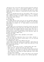 [사회복지발달사] 한국과 미국의 공적부조 제도-11
