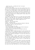 [사회복지발달사] 한국과 미국의 공적부조 제도-12