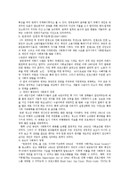 [사회복지발달사] 한국과 미국의 공적부조 제도-13