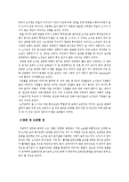 [산림생물] 노지묘와 용기묘의 생장 비교-12